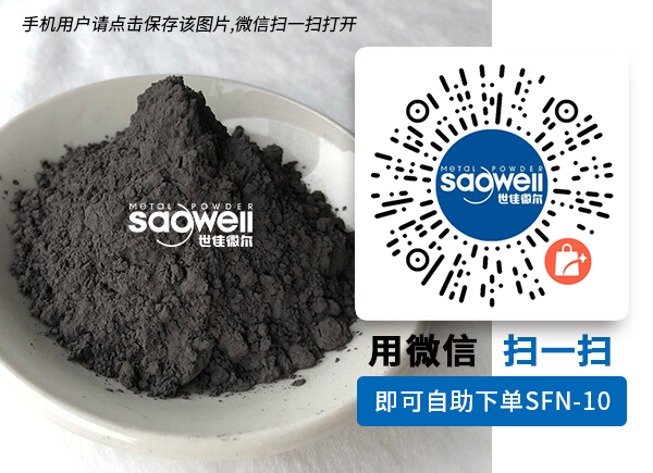 購(gòu)買(mǎi)鐵銅錫鎳合金粉